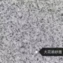 儋州 芙蓉白（芝麻白大花）荔枝面