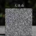 儋州 芝麻黑火烧面