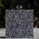 儋州 芝麻黑光面