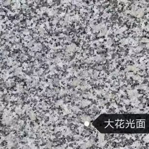 儋州 芙蓉白（芝麻白大花）光面