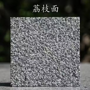 儋州 芝麻黑荔枝面