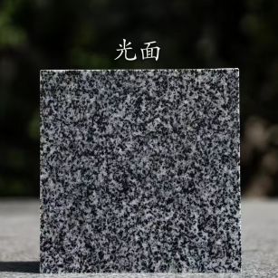 儋州 芝麻黑光面