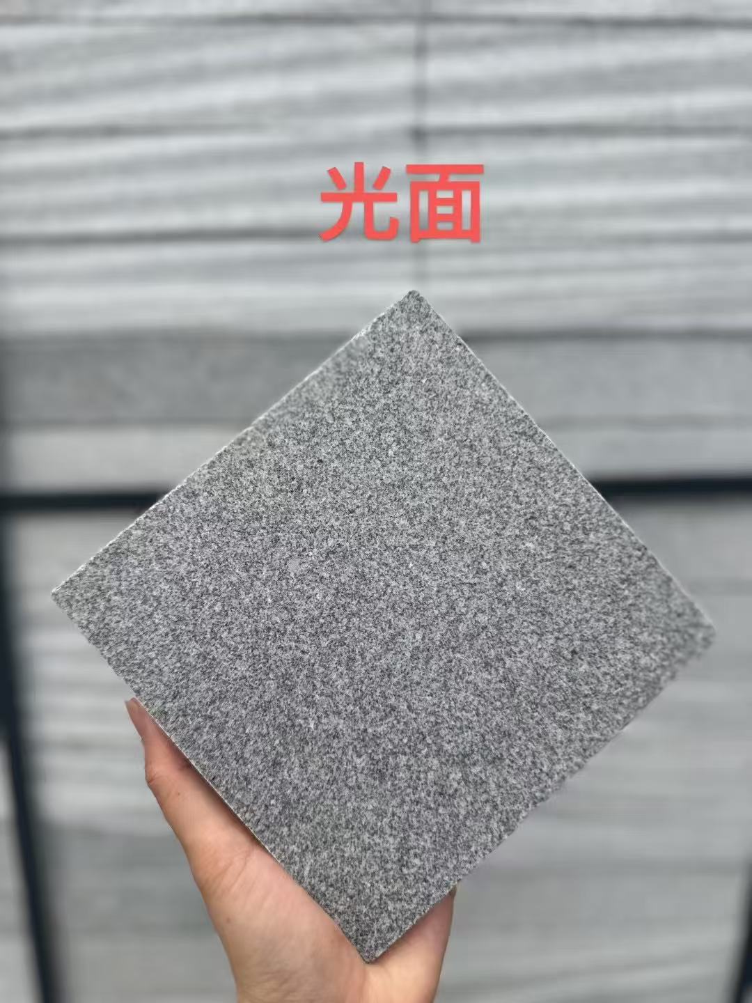 儋州 芝麻灰光面
