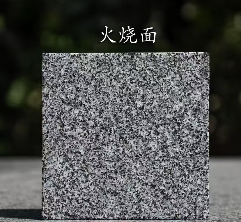 儋州 芝麻黑火烧面